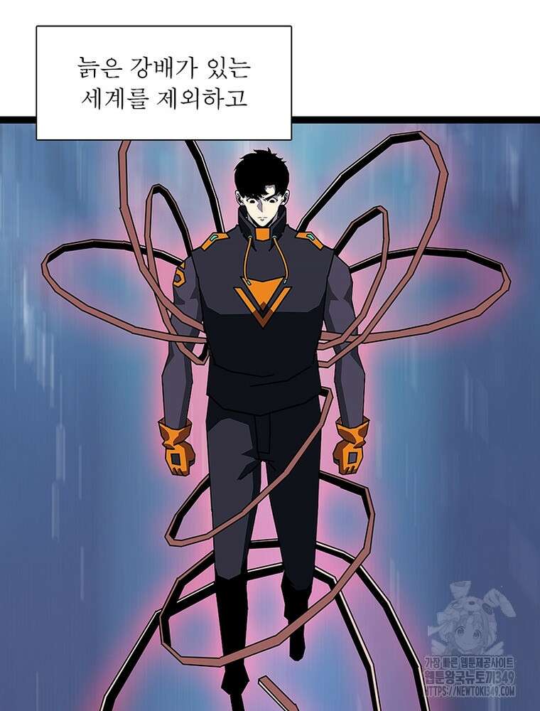 리: 플레이어 167화 32