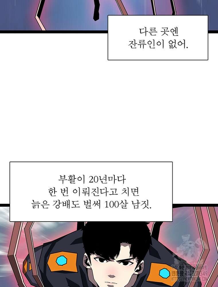 리: 플레이어 167화 33
