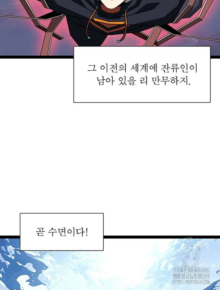 리: 플레이어 167화 34