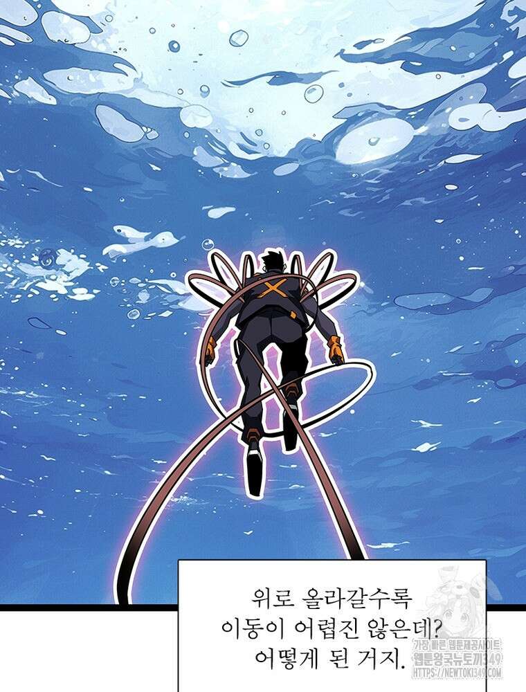 리: 플레이어 167화 35