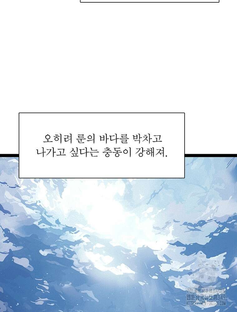 리: 플레이어 167화 36