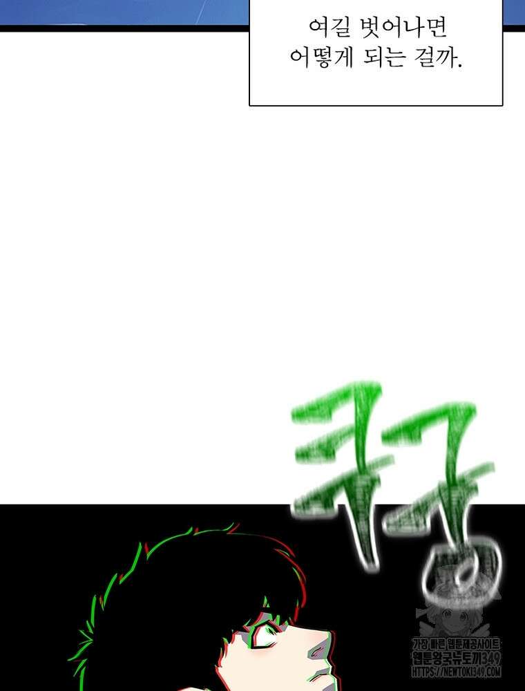 리: 플레이어 167화 38