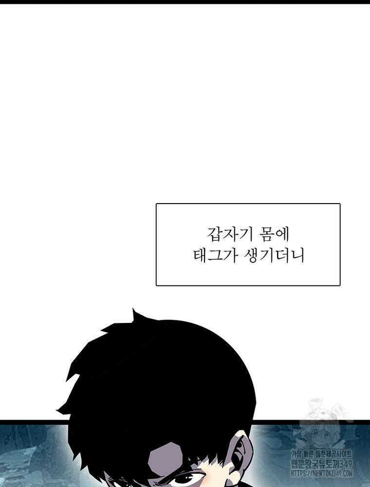 리: 플레이어 167화 46