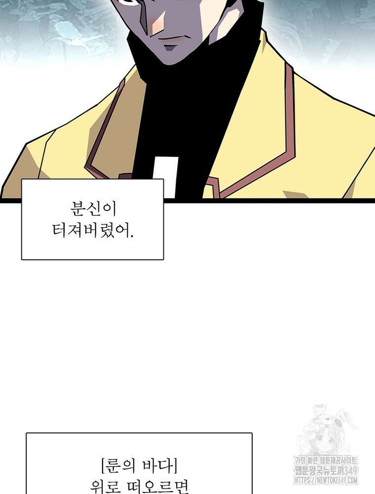 리: 플레이어 167화 47