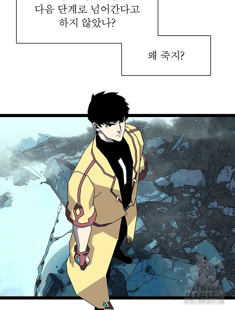 리: 플레이어 167화 48