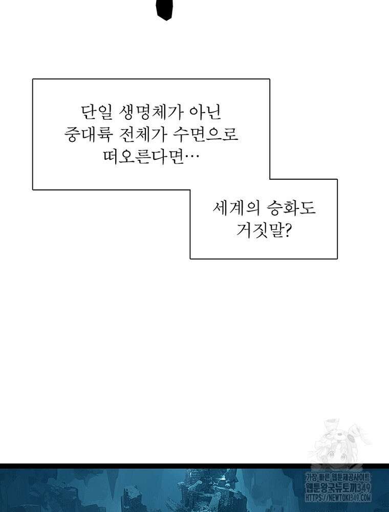 리: 플레이어 167화 49