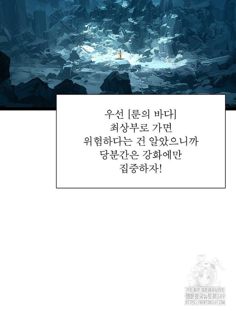 리: 플레이어 167화 50