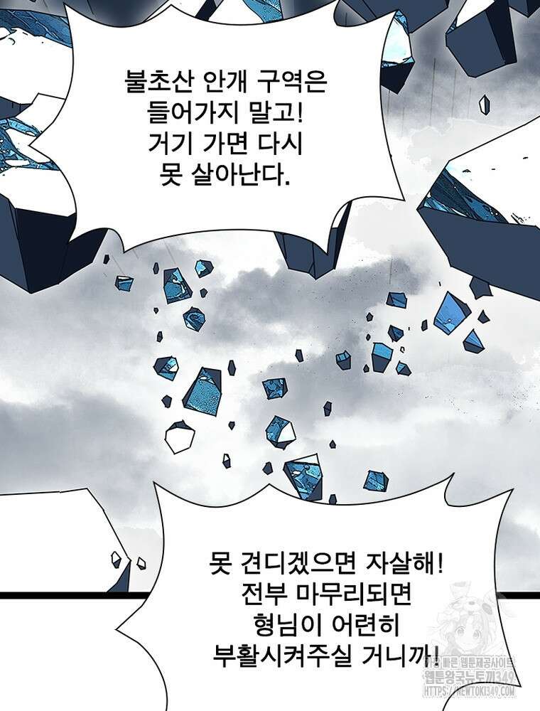 리: 플레이어 167화 56