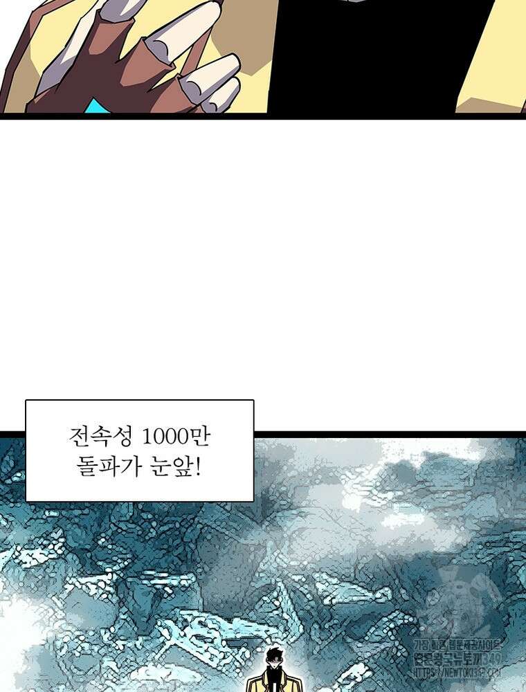 리: 플레이어 167화 58