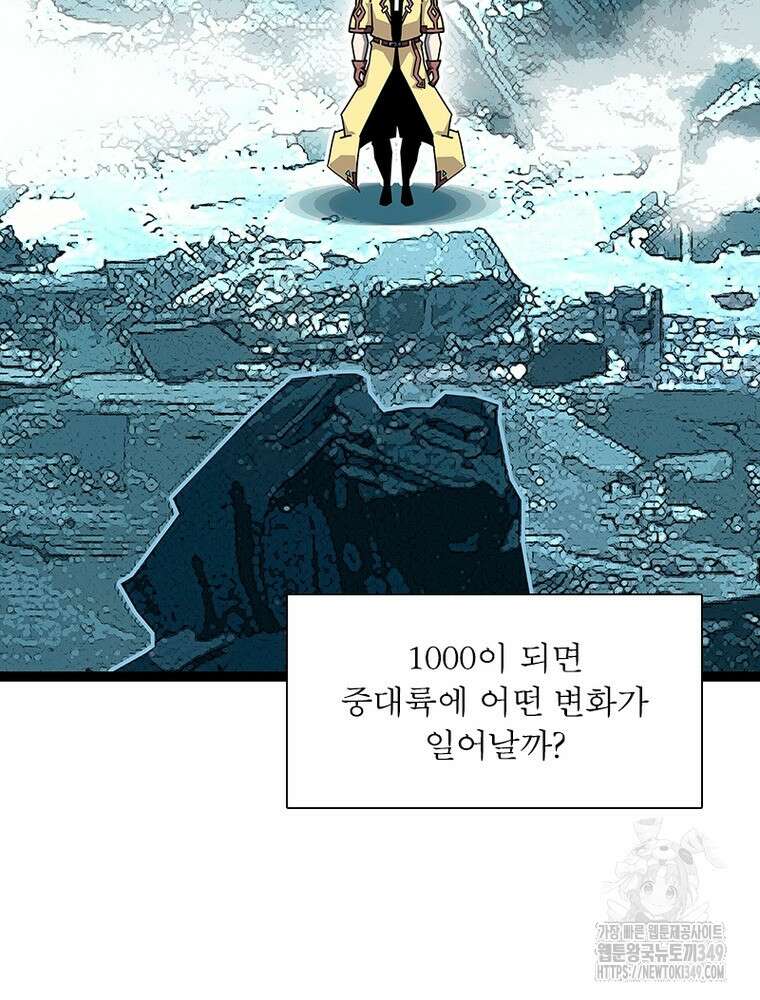 리: 플레이어 167화 59