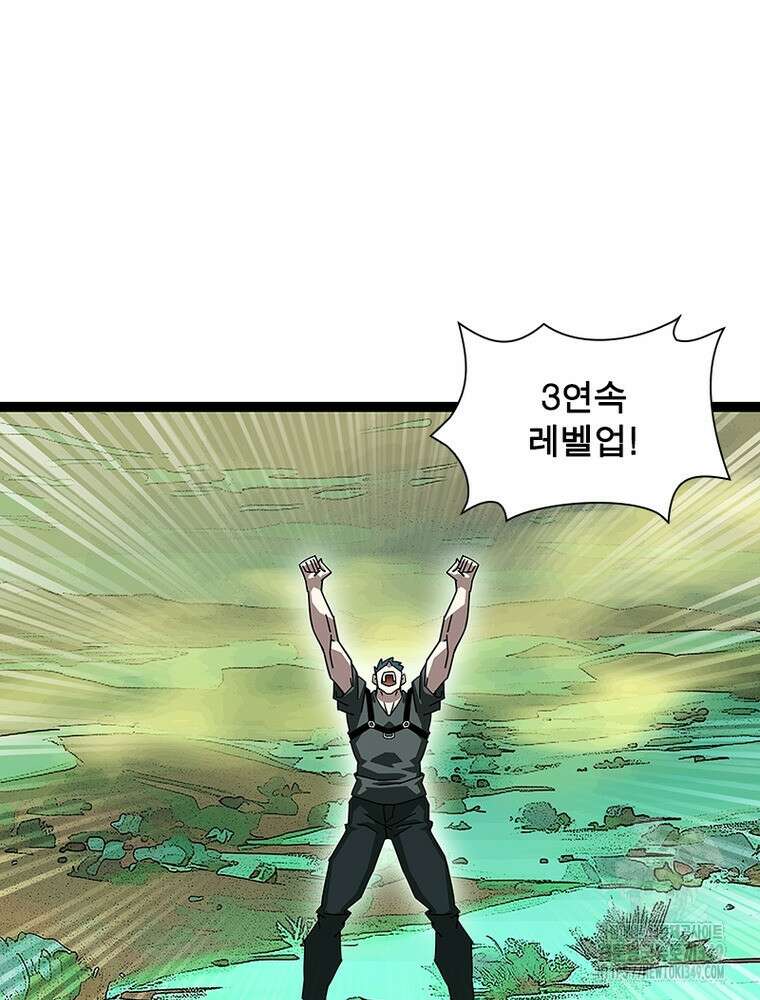 리: 플레이어 167화 61