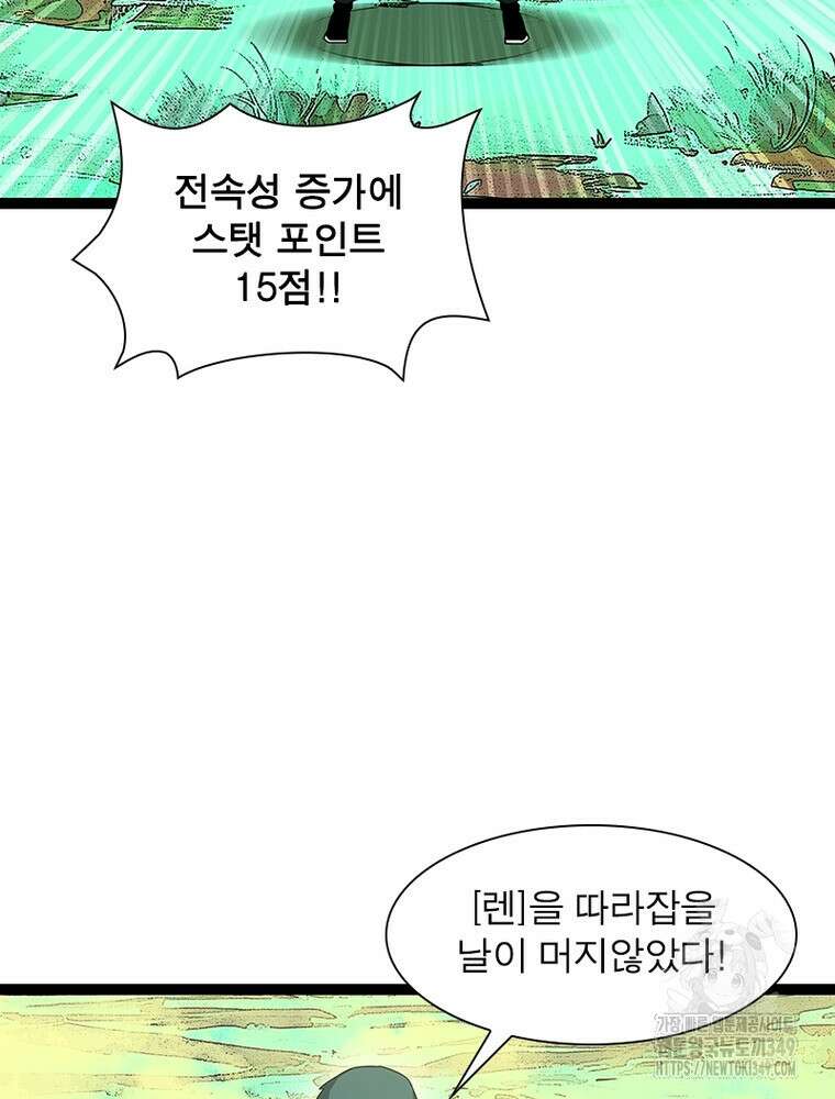 리: 플레이어 167화 62
