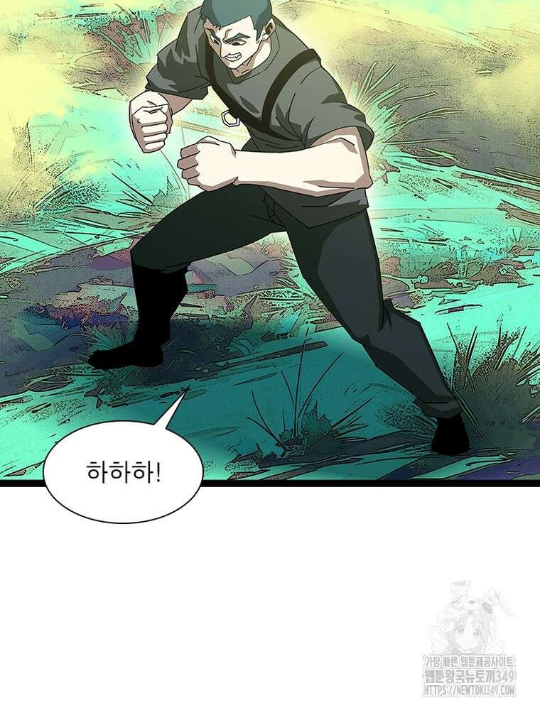 리: 플레이어 167화 63