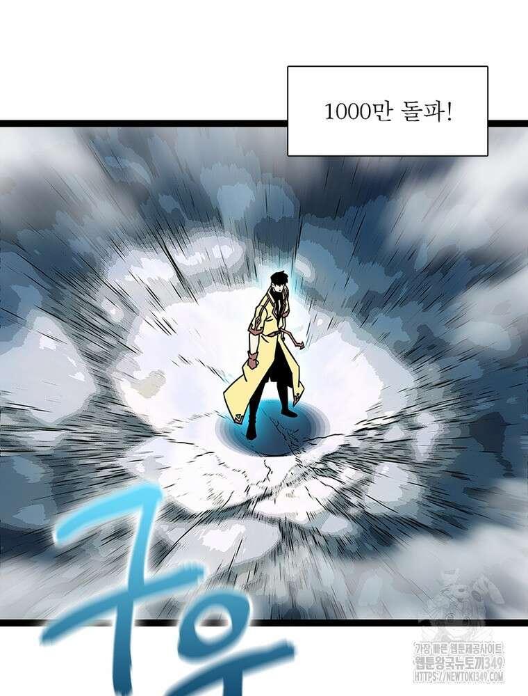 리: 플레이어 167화 64