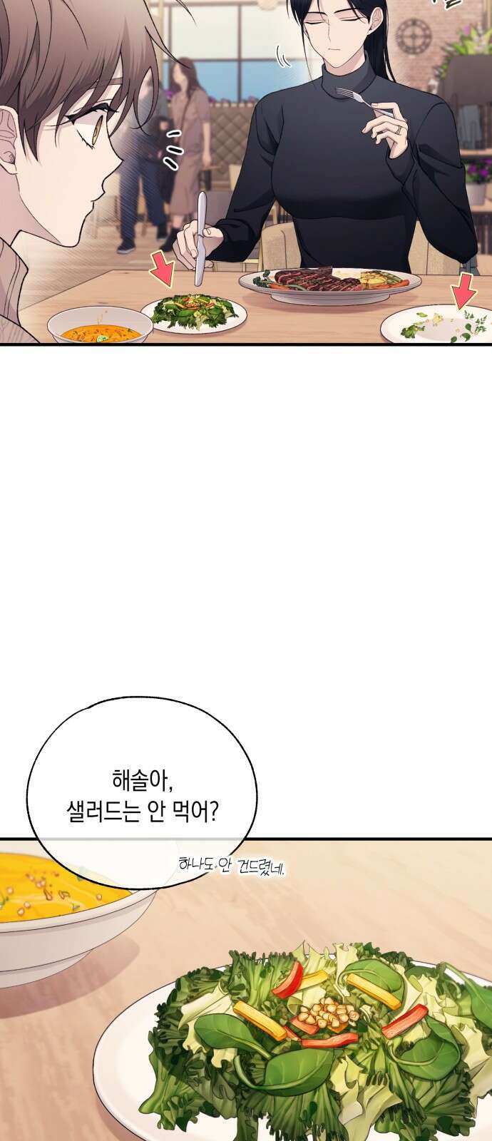 연우의 순정 163화 5