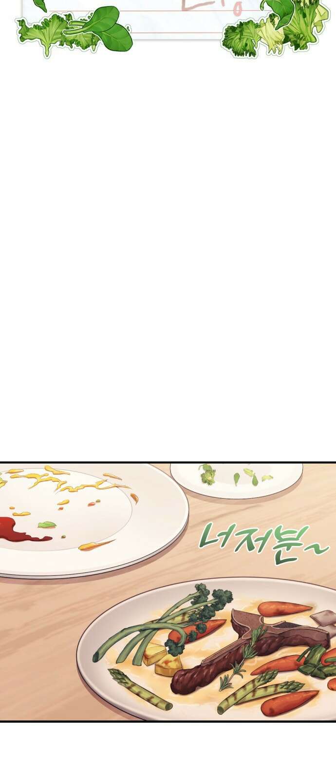 연우의 순정 163화 9