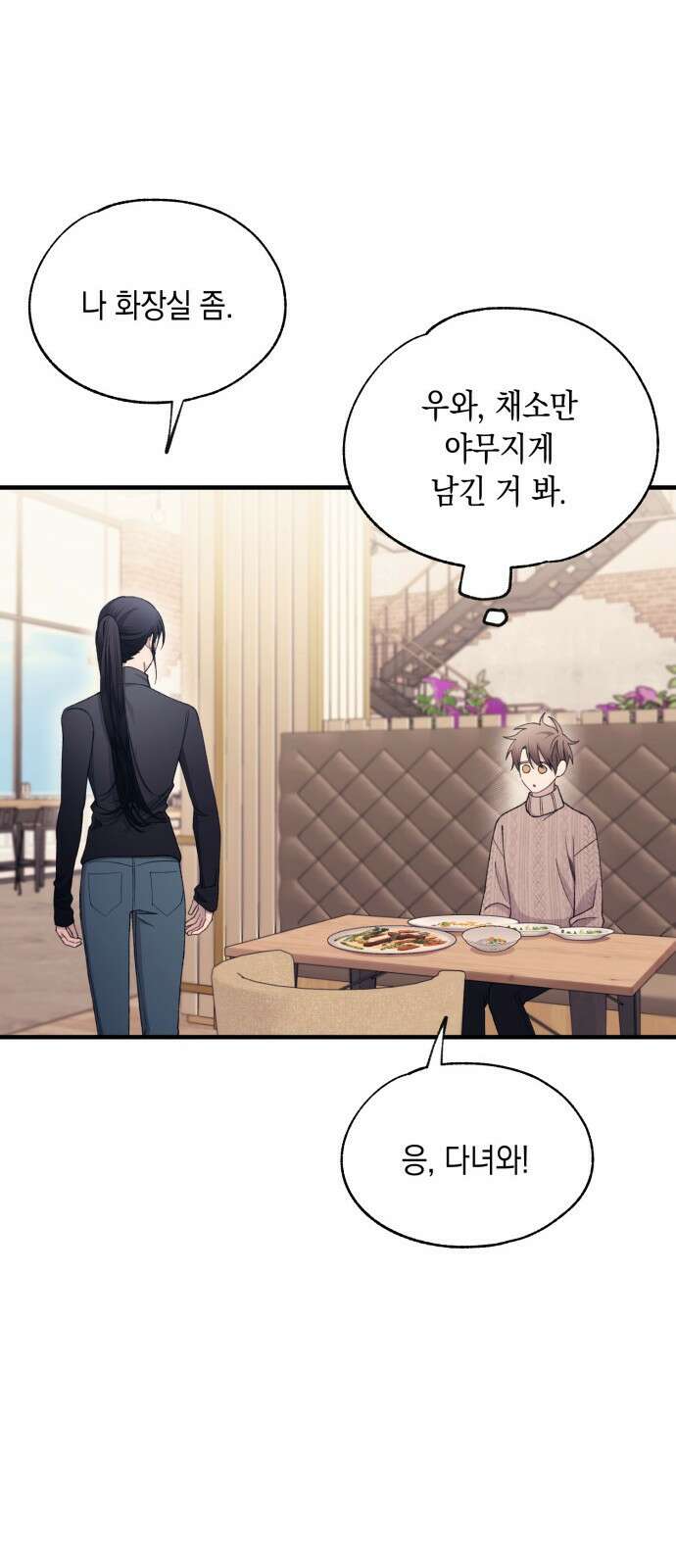 연우의 순정 163화 10