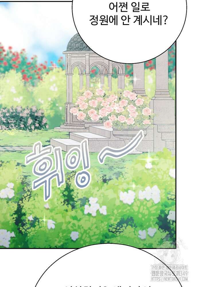 남편은 됐고, 돈이나 벌렵니다 73화 8