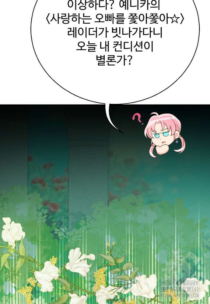 남편은 됐고, 돈이나 벌렵니다 73화 9