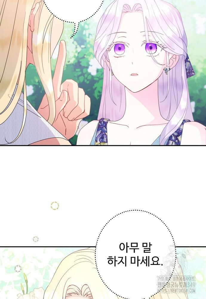 남편은 됐고, 돈이나 벌렵니다 73화 15