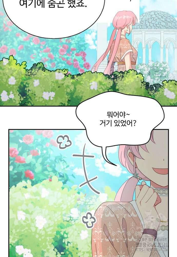 남편은 됐고, 돈이나 벌렵니다 73화 18