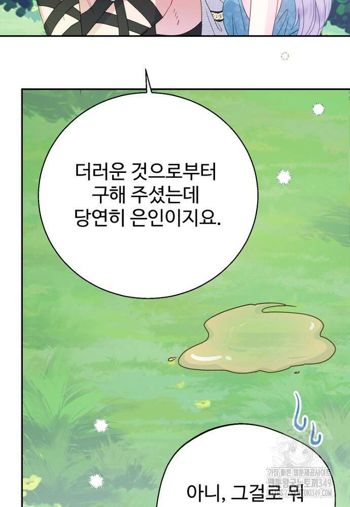 남편은 됐고, 돈이나 벌렵니다 73화 20