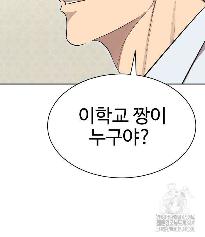 사채왕의 천재손자 10화 11