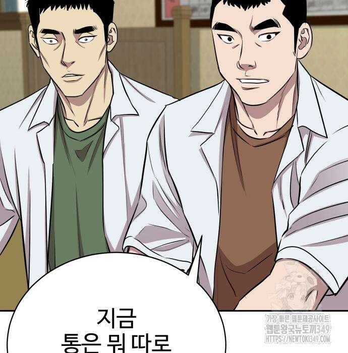 사채왕의 천재손자 10화 13