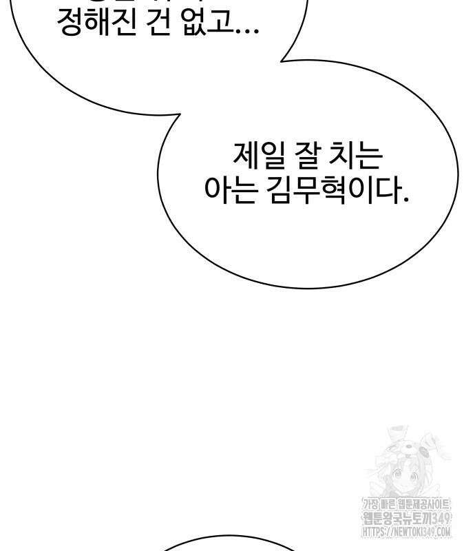 사채왕의 천재손자 10화 14