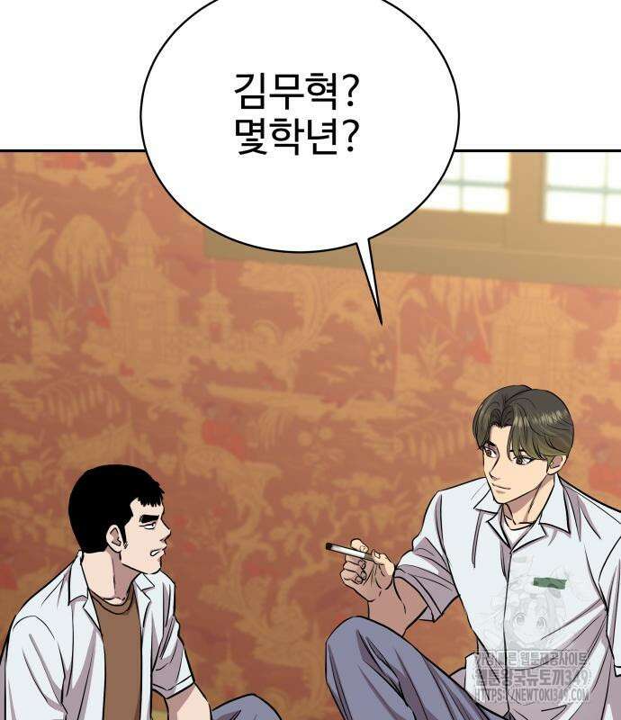 사채왕의 천재손자 10화 15