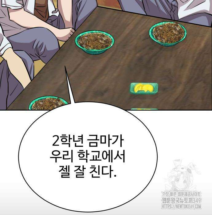 사채왕의 천재손자 10화 16