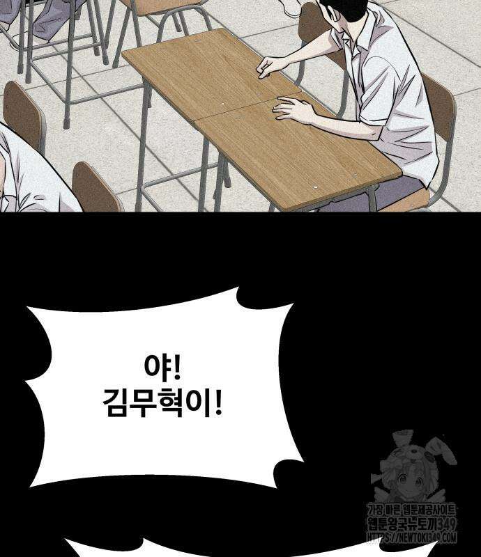 사채왕의 천재손자 10화 19