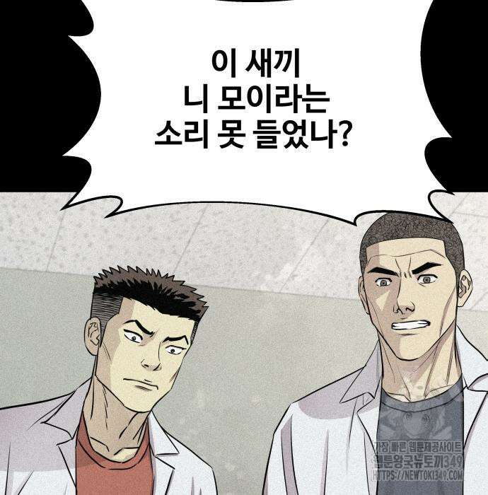 사채왕의 천재손자 10화 20
