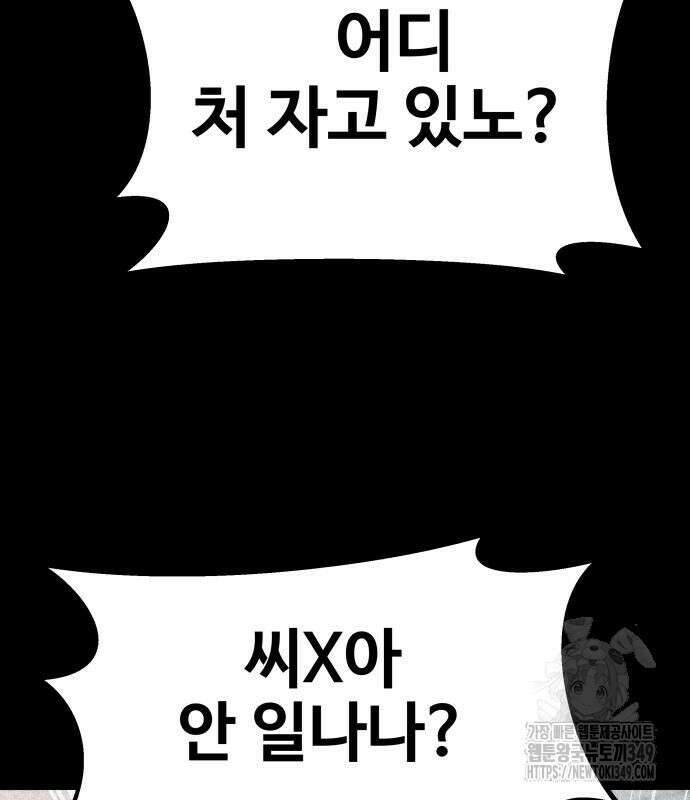 사채왕의 천재손자 10화 22