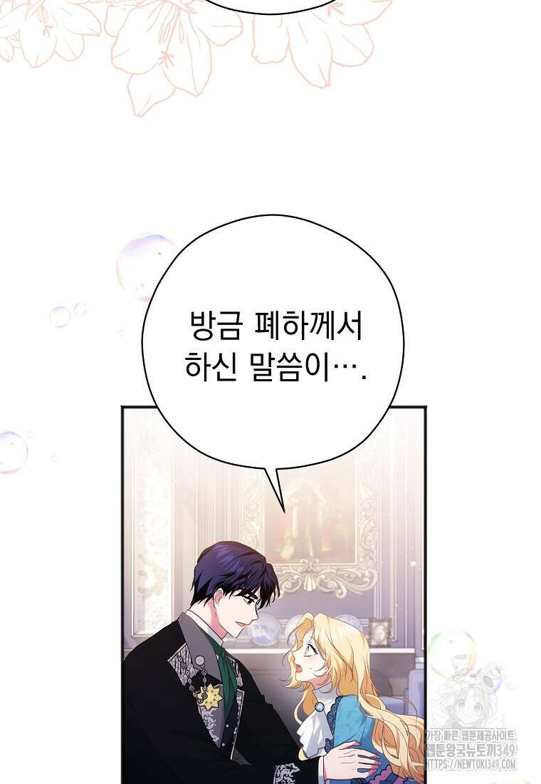 폭군 서브남주의 집착은 필요 없습니다 3화 15