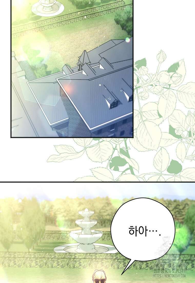 폭군 서브남주의 집착은 필요 없습니다 9화 2