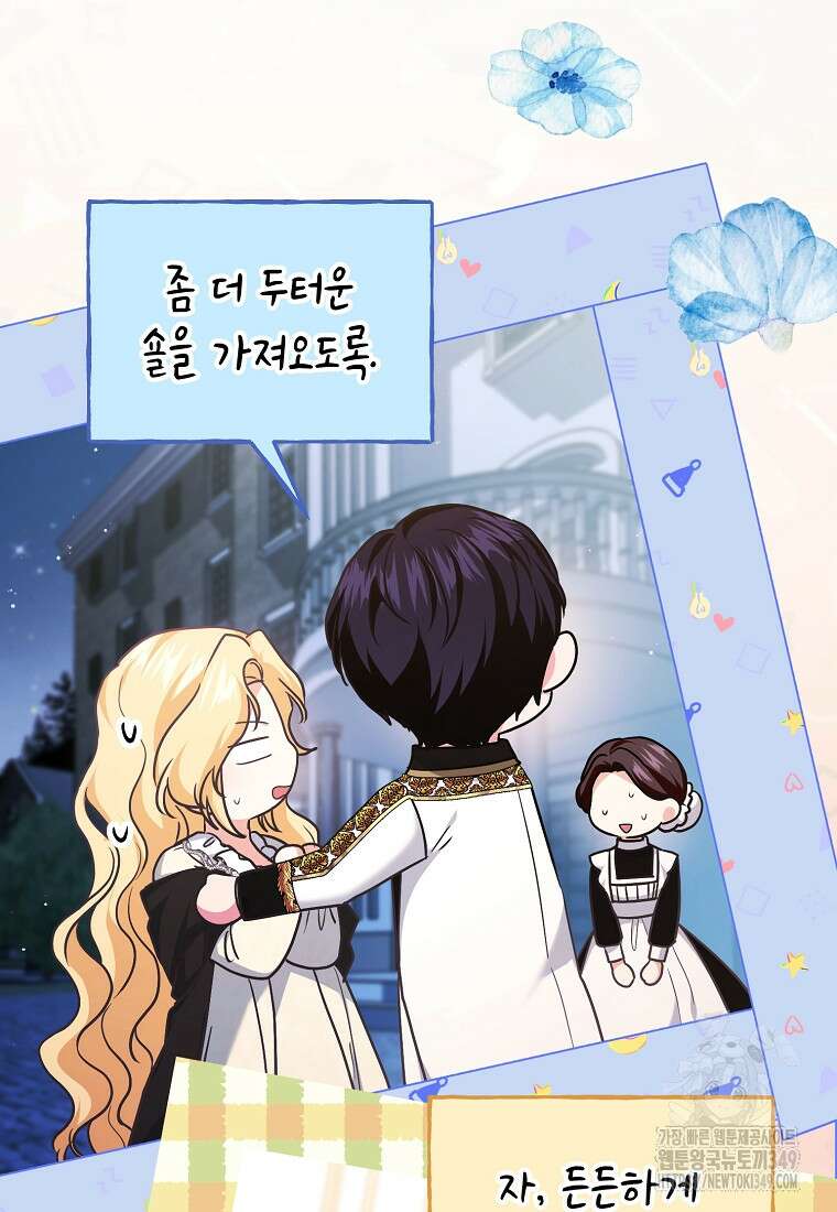 폭군 서브남주의 집착은 필요 없습니다 9화 6