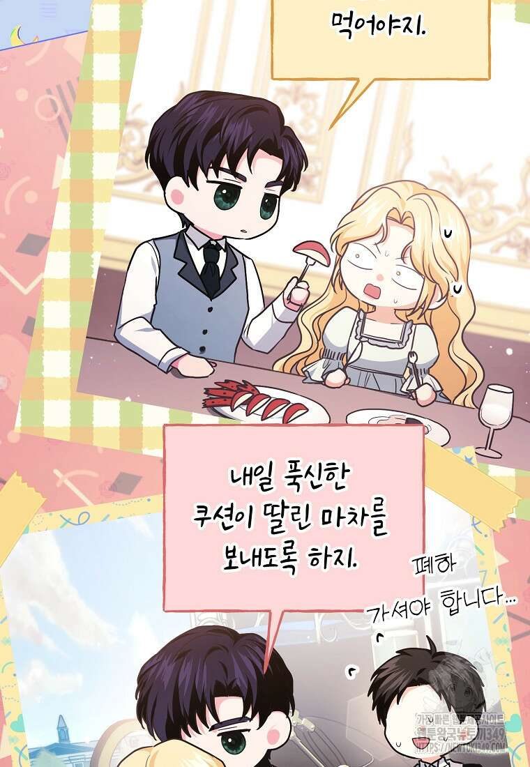 폭군 서브남주의 집착은 필요 없습니다 9화 7