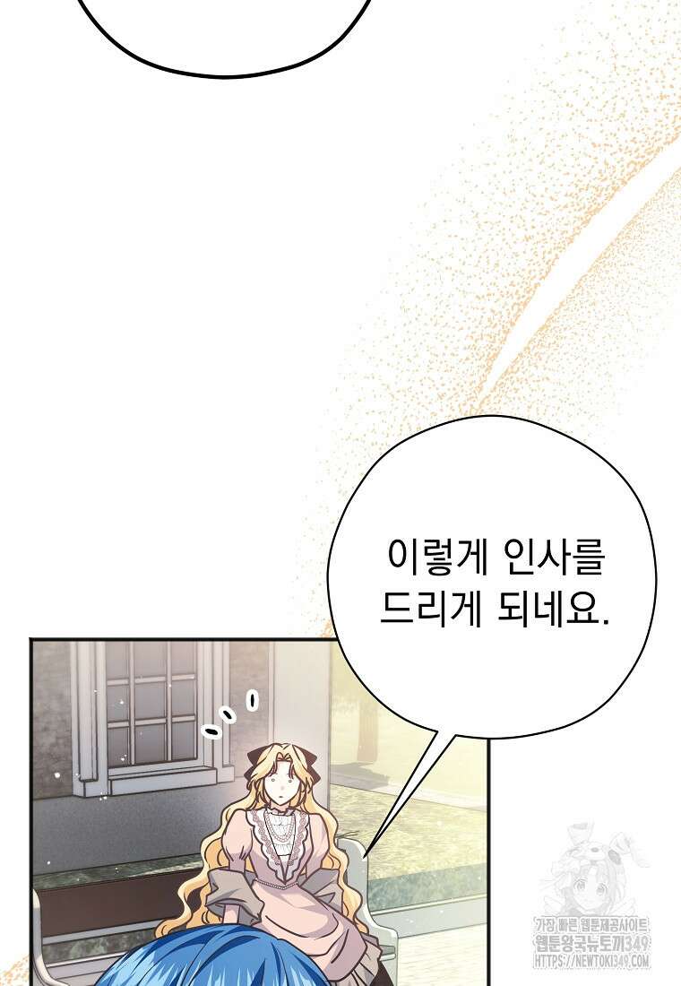 폭군 서브남주의 집착은 필요 없습니다 9화 12