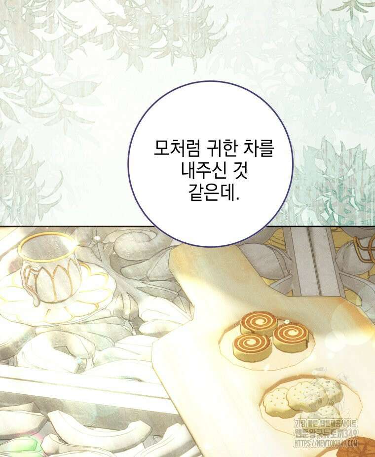 붉게 물들면 10화 4