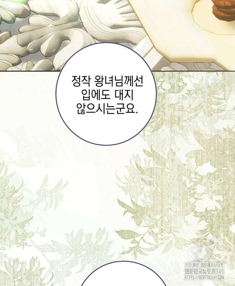 붉게 물들면 10화 5