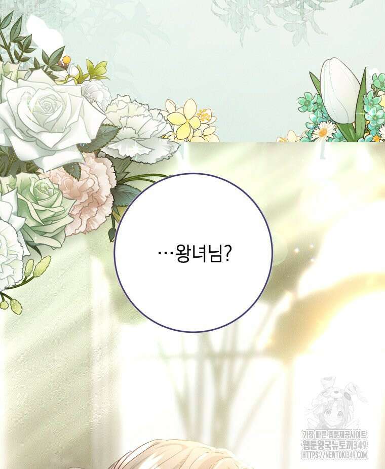 붉게 물들면 10화 7