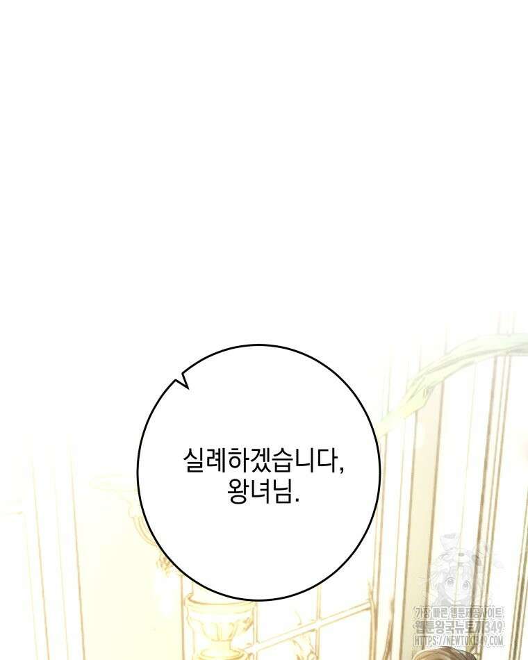 붉게 물들면 10화 10