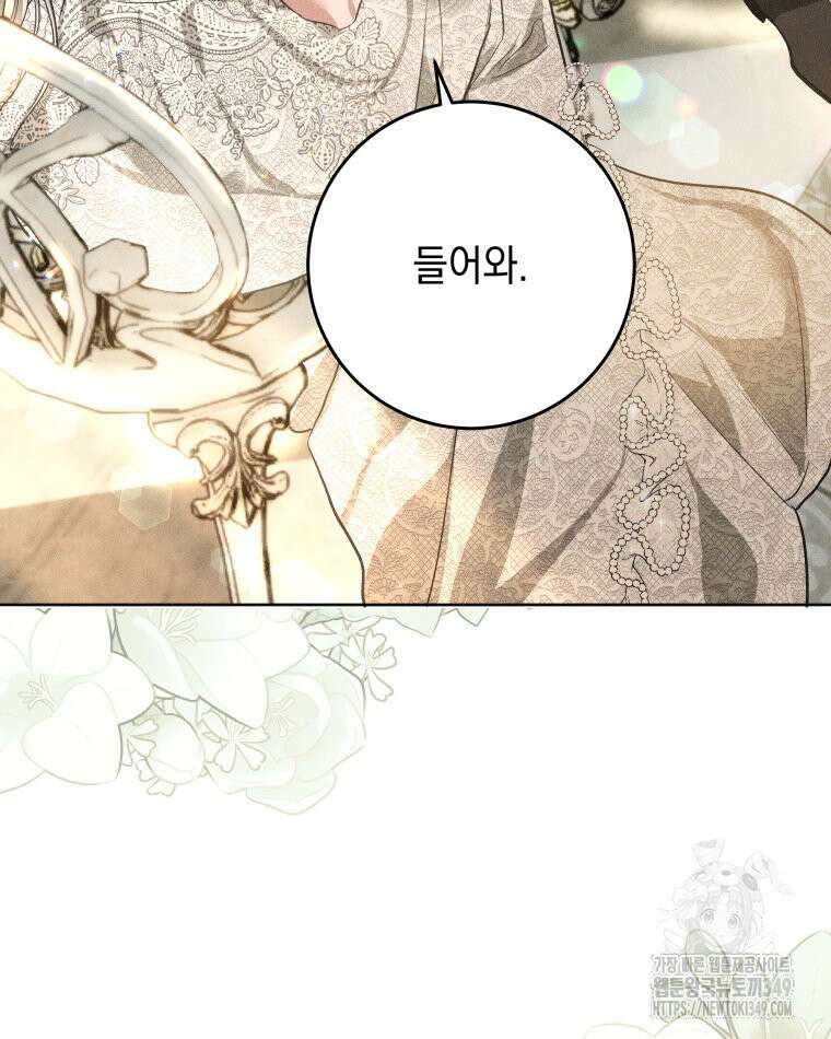 붉게 물들면 10화 12