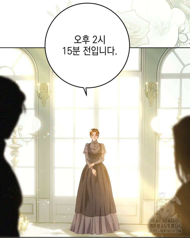 붉게 물들면 10화 13