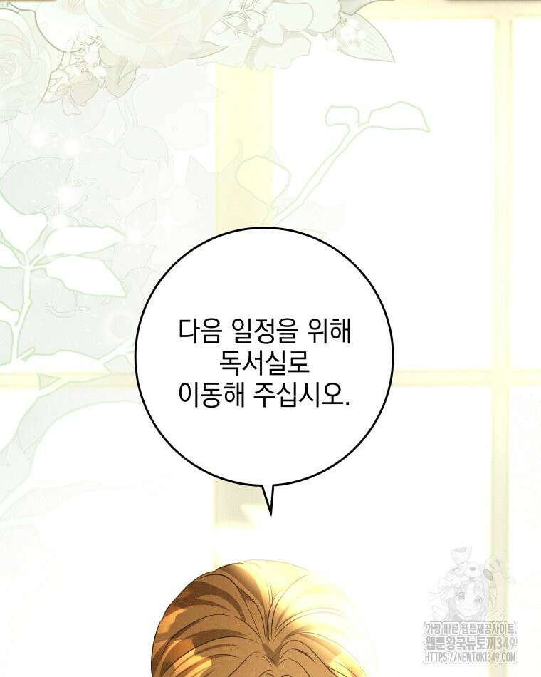 붉게 물들면 10화 14