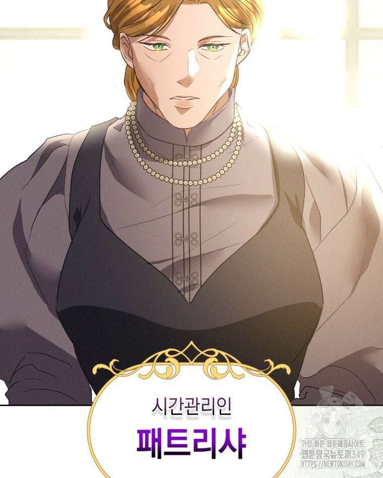 붉게 물들면 10화 15