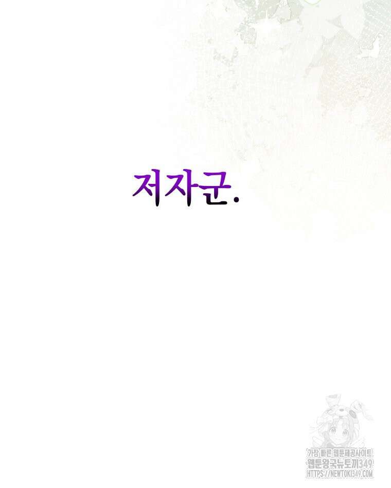 붉게 물들면 10화 17