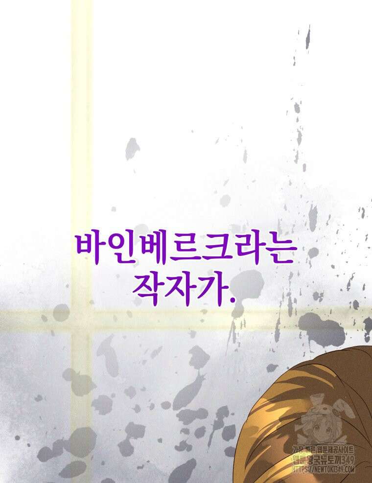 붉게 물들면 10화 18