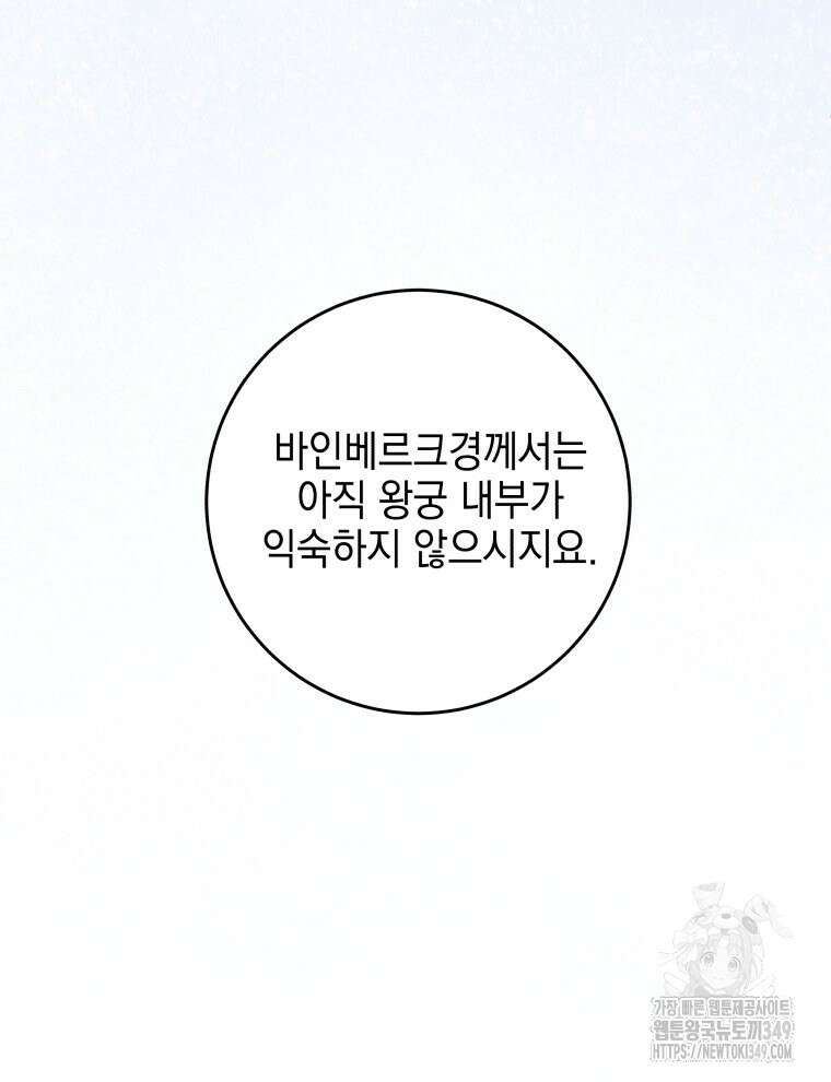 붉게 물들면 10화 23